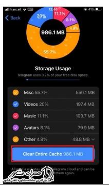باز نشدن کش تلگرام در گوشی های آیفون